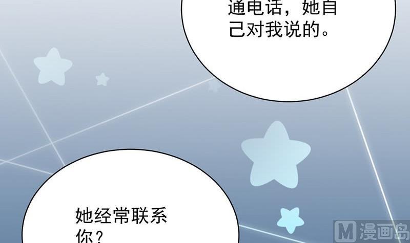 惹上首席帝少 - 第二部第71話 不想繼續演戲(2/2) - 7