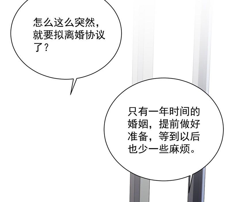 第二部第71话 不想继续演戏(1/2)-第237话