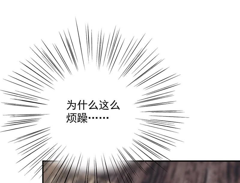 惹上首席帝少 - 第二部第71話 不想繼續演戲(2/2) - 3