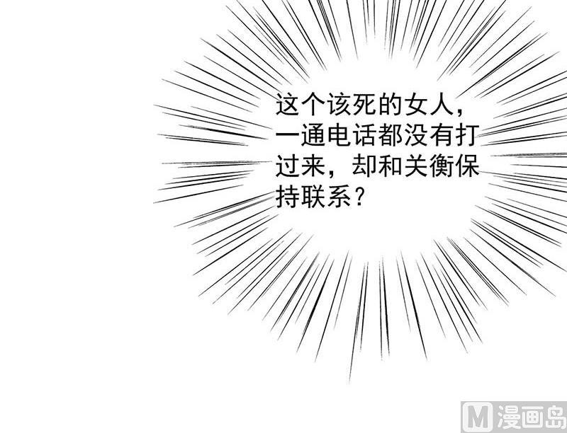 惹上首席帝少 - 第二部第71話 不想繼續演戲(2/2) - 5