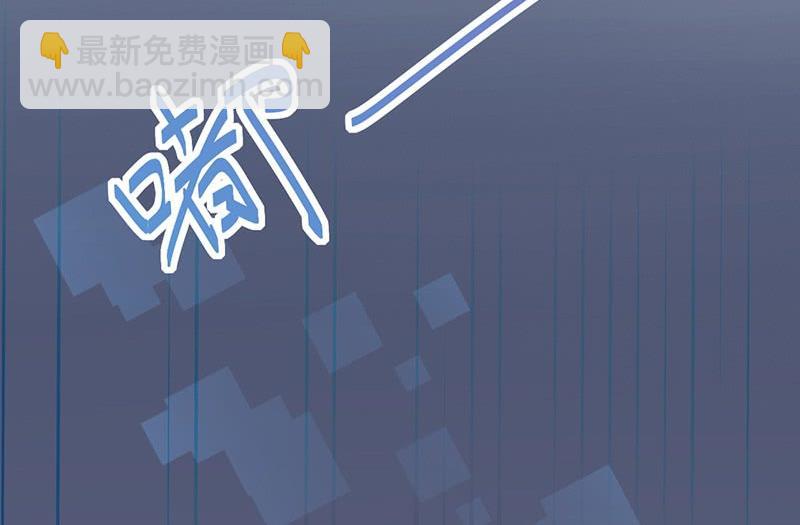 惹上首席帝少 - 第二部第71話 不想繼續演戲(2/2) - 5