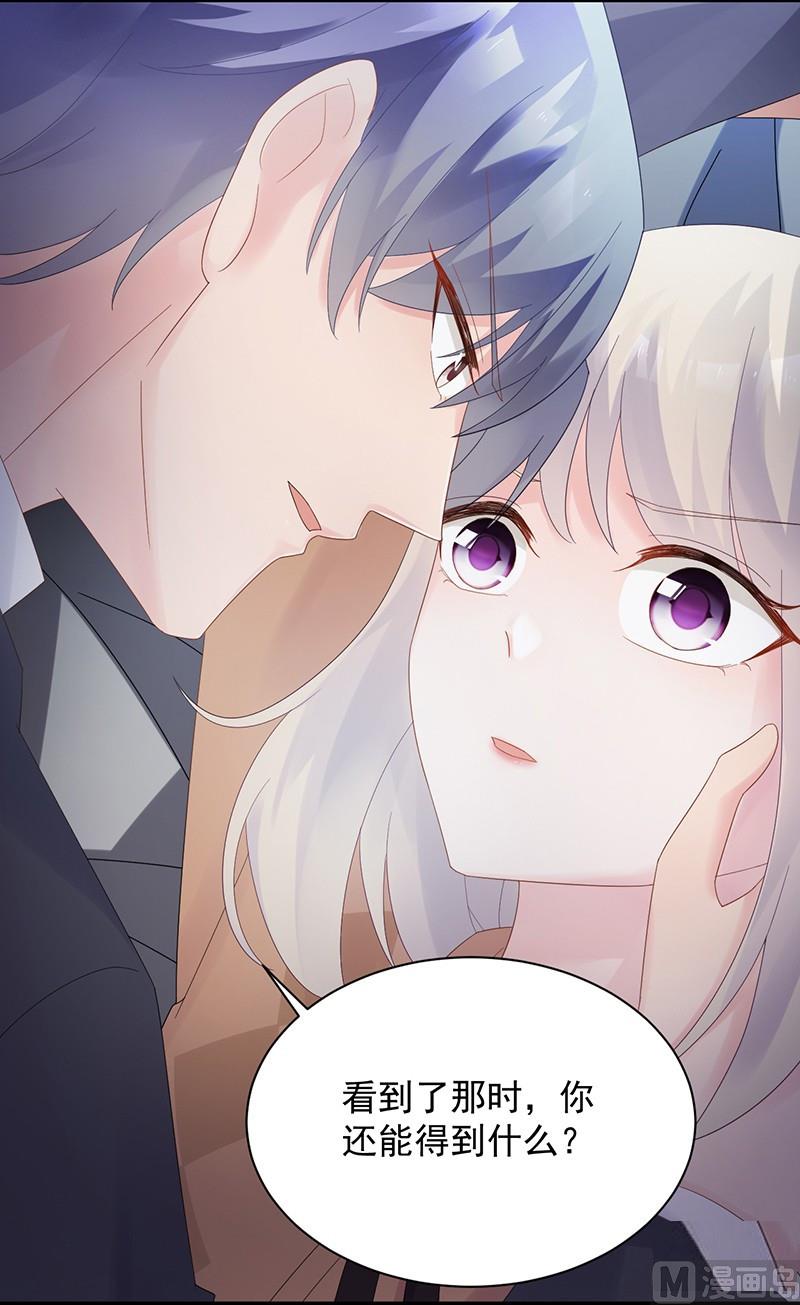 第二部第73话 等你主动来求我！(1/2)-第239话