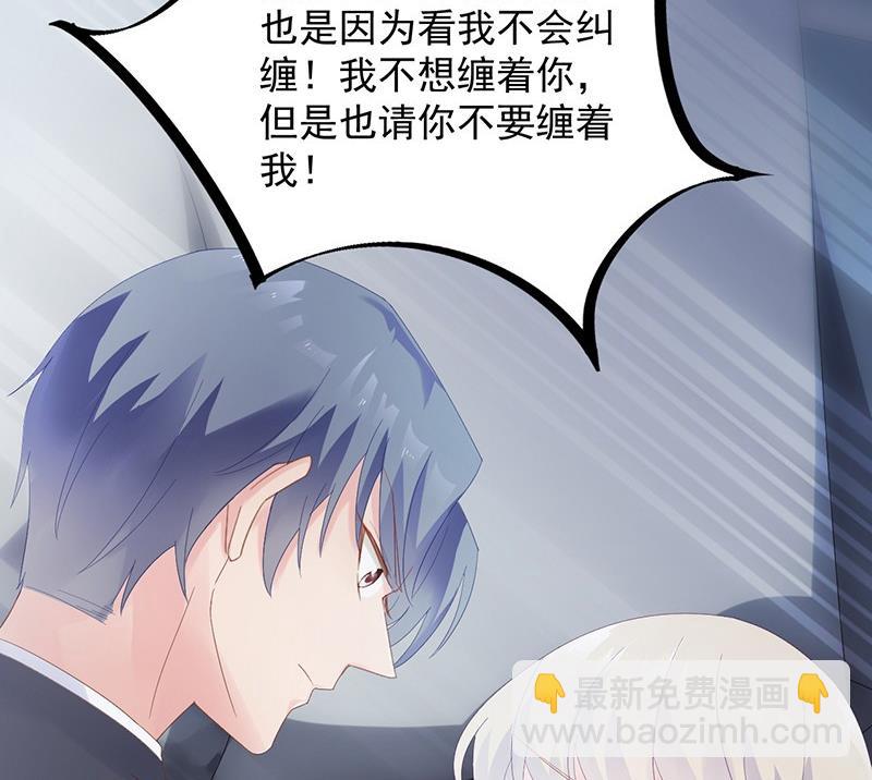 第二部第73话 等你主动来求我！(1/2)-第239话