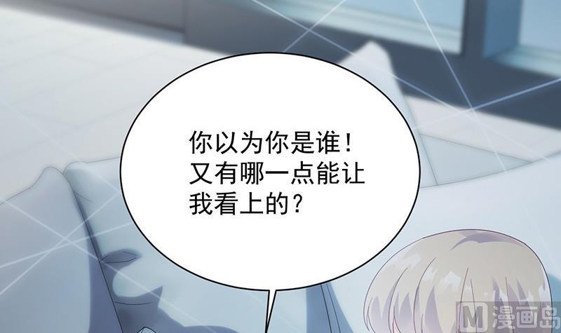 第二部第73话 等你主动来求我！(1/2)-第239话