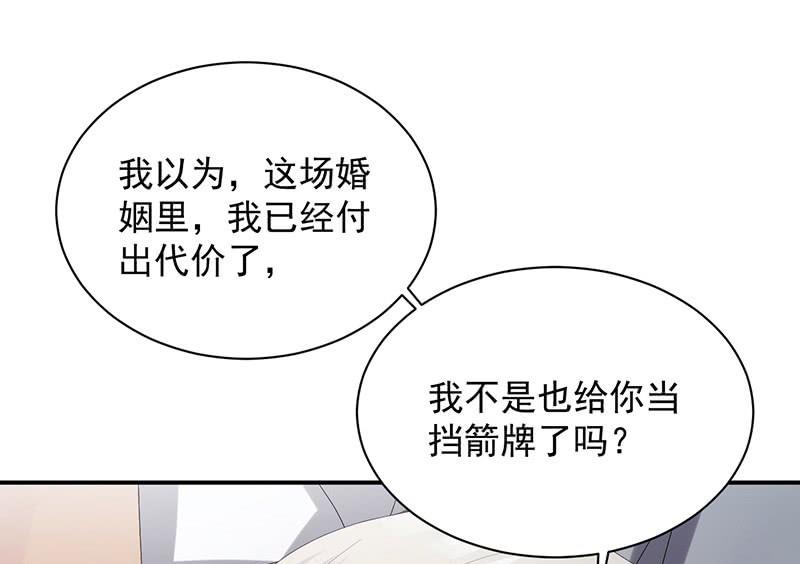 第二部第73话 等你主动来求我！(1/2)-第239话