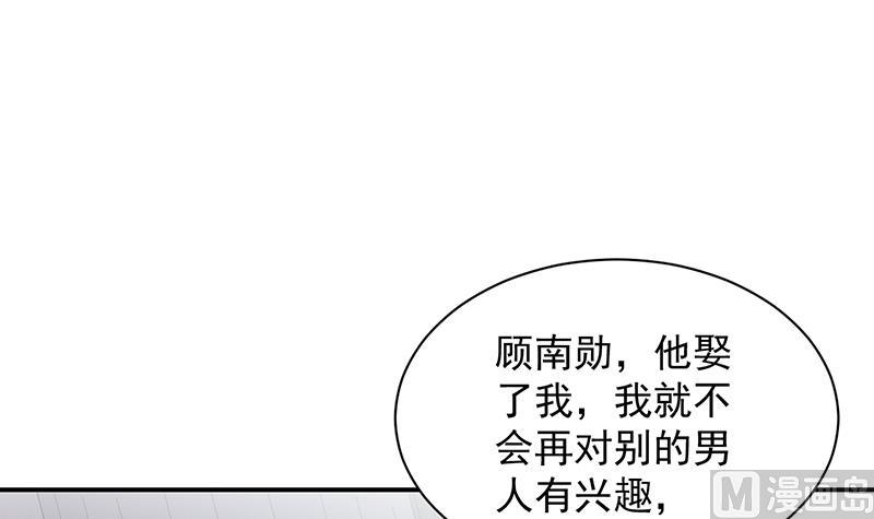 惹上首席帝少 - 第二部 第75話(1/2) - 5