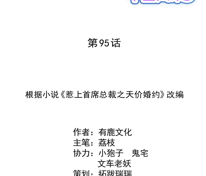 第二部 第95话(1/2)-第261话