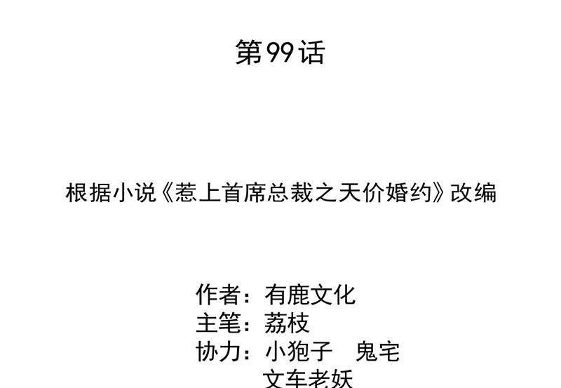 第二部 第99话(1/2)-第265话