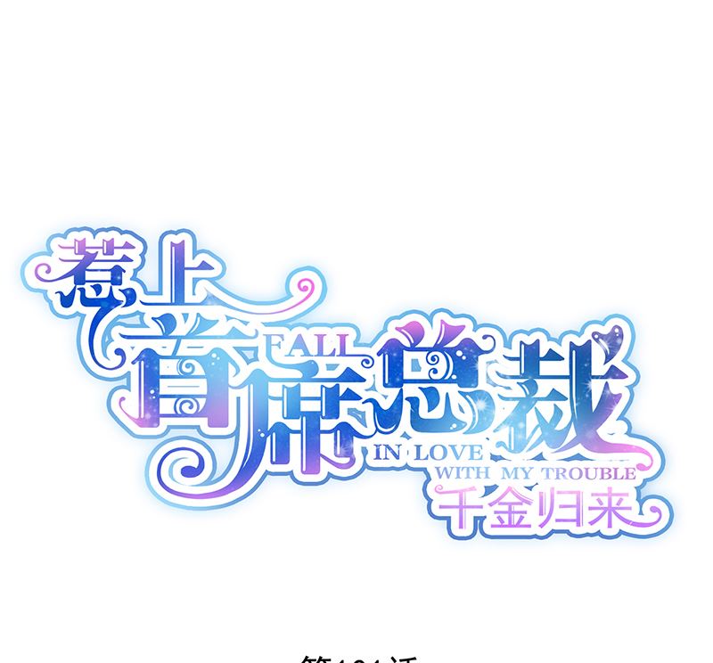 第二部 第101话(1/2)-第267话