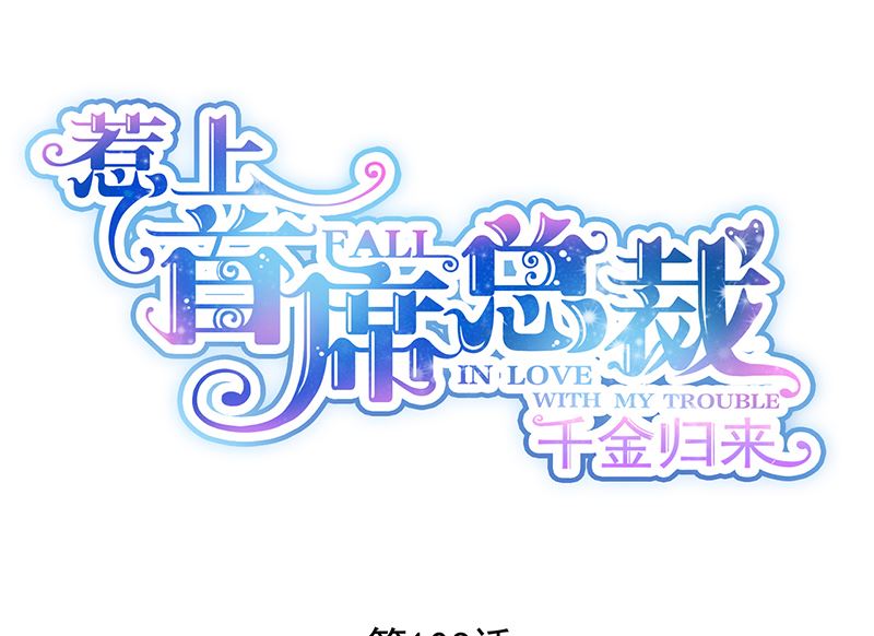 第二部 第103话(1/2)-第269话