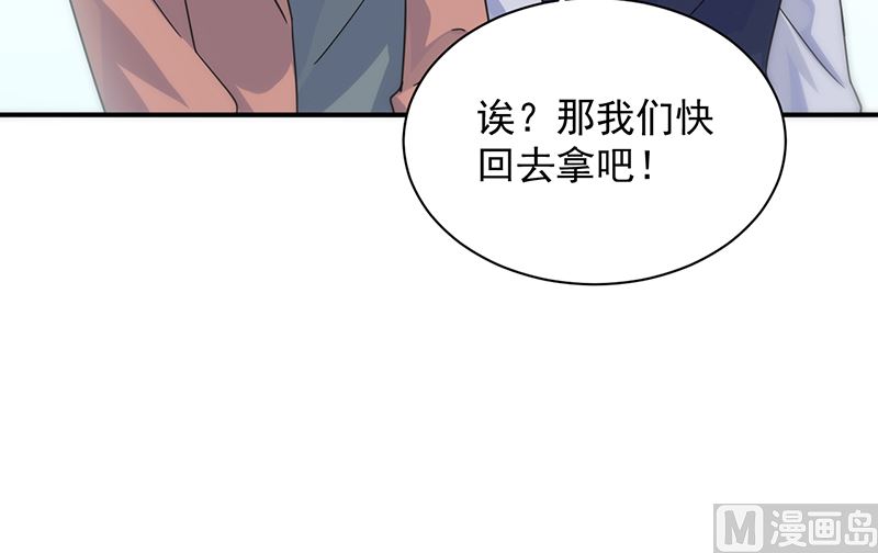 惹上首席帝少 - 第二部 第103話(1/2) - 4