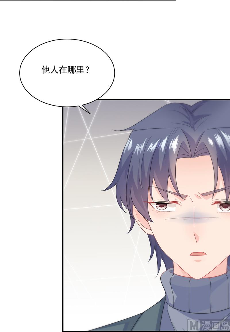 惹上首席帝少 - 第二部 第105話(2/2) - 4