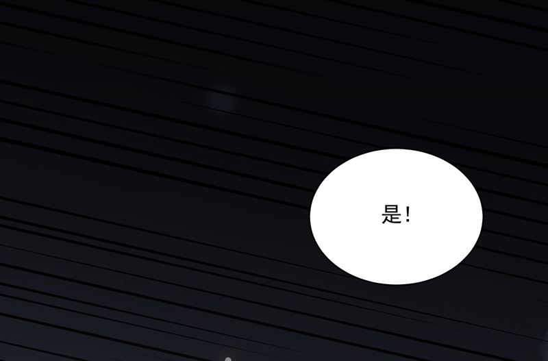 惹上首席帝少 - 第二部 第105話(2/2) - 1
