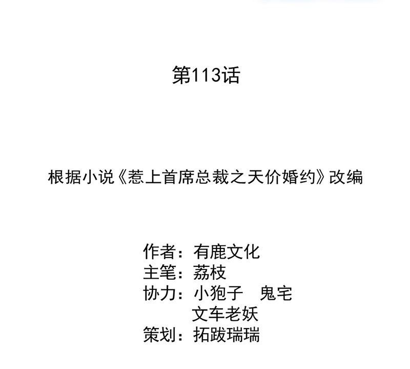 第二部第113话(1/2)-第279话