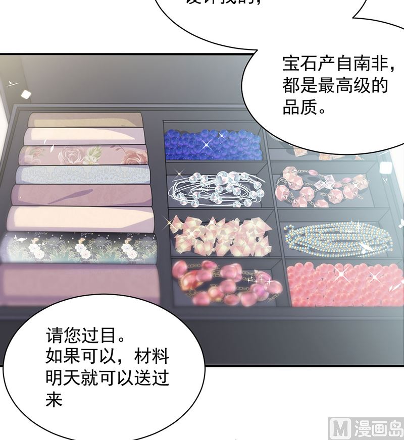 惹上首席帝少 - 第二部第121話(2/2) - 3