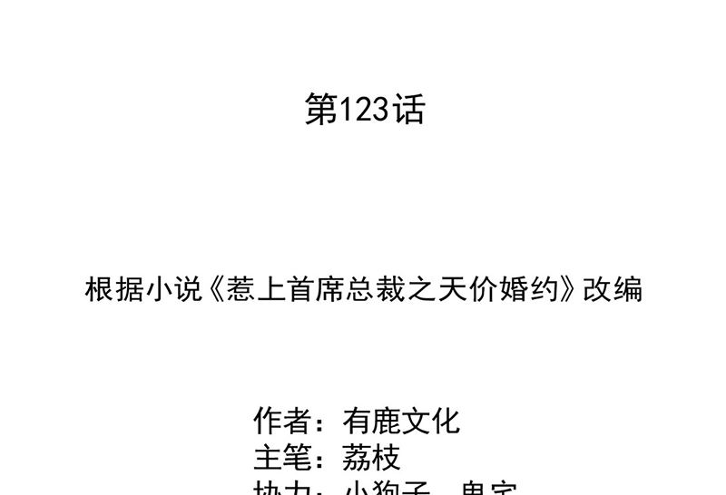 第二部第123话(1/2)-第289话