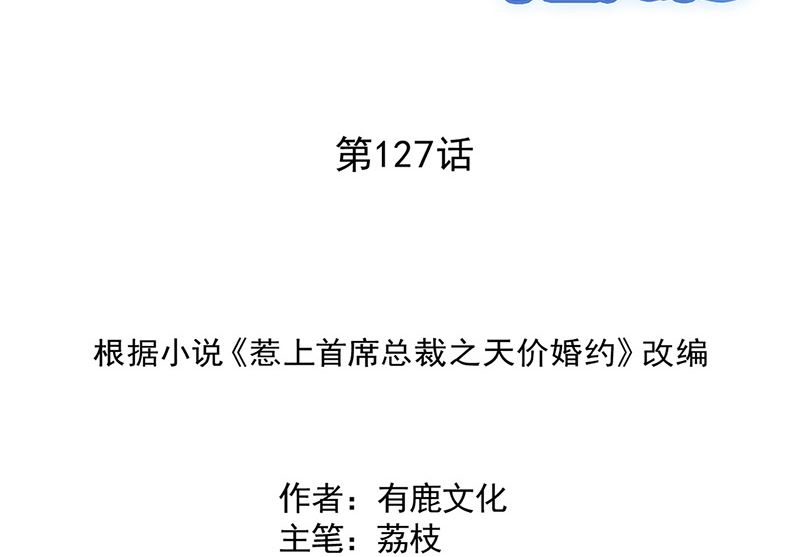 第二部第127话(1/2)-第293话
