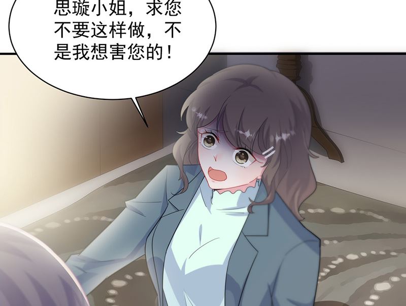 惹上首席帝少 - 第二部第133話(2/2) - 3