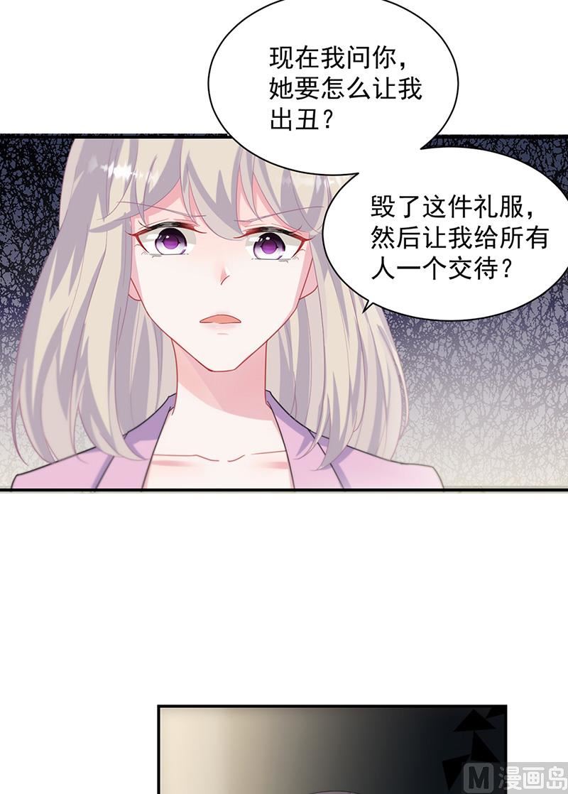 惹上首席帝少 - 第二部第133話(2/2) - 2