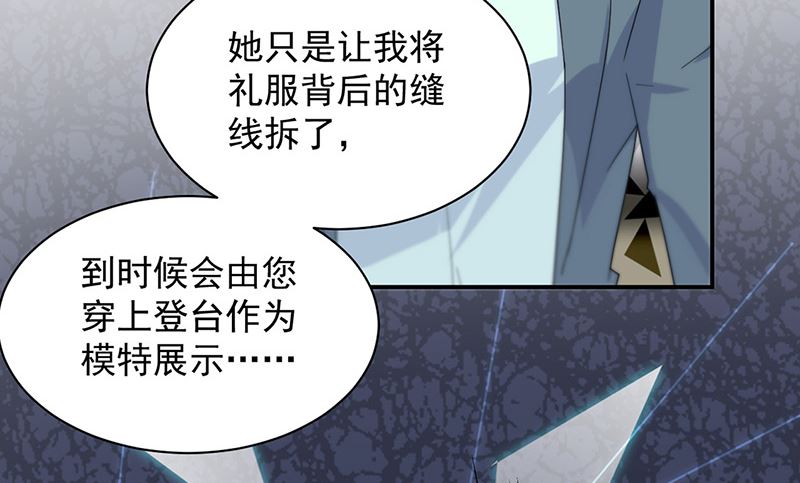 惹上首席帝少 - 第二部第133話(2/2) - 4