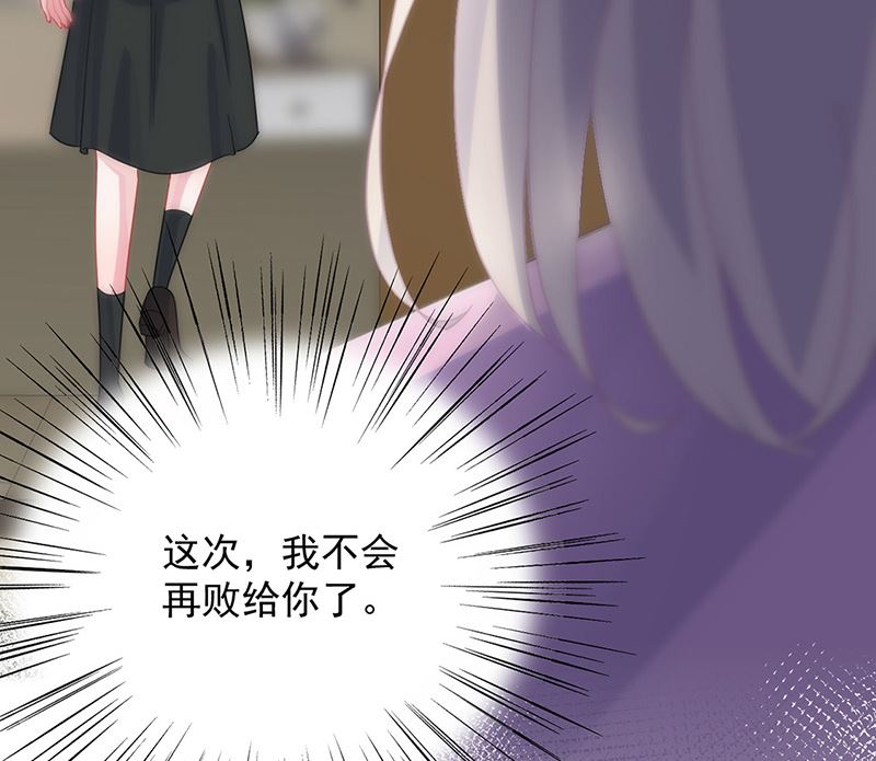 惹上首席帝少 - 第二部第133話(2/2) - 5