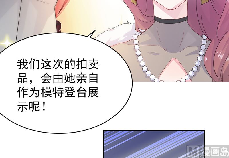 惹上首席帝少 - 第二部第133話(2/2) - 3