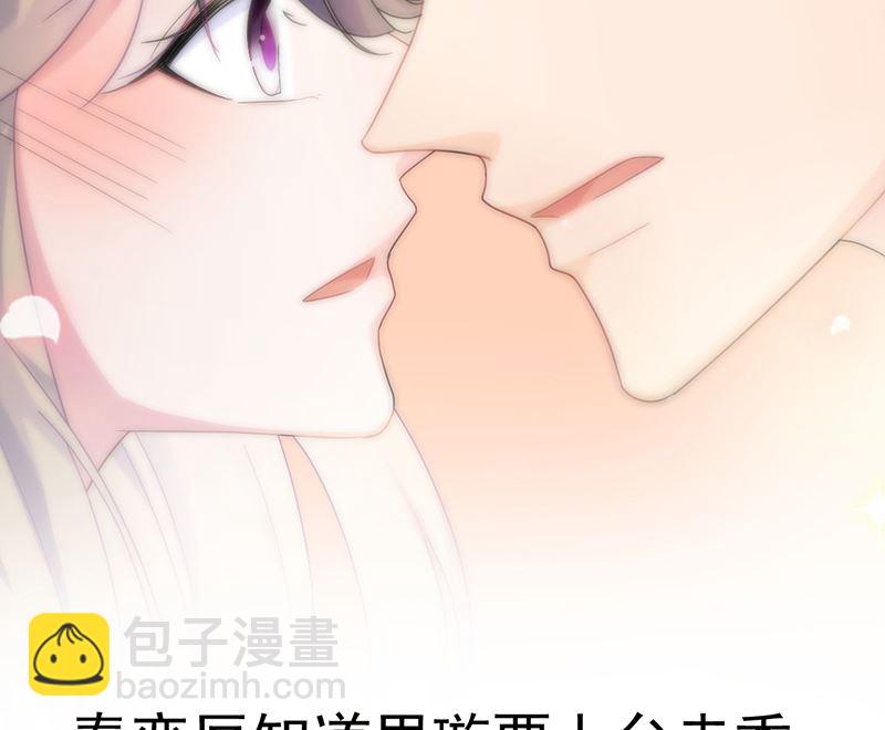 惹上首席帝少 - 第二部第133話(2/2) - 2