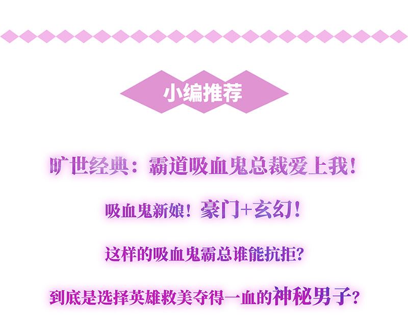 惹上首席帝少 - 第二部第133話(2/2) - 4