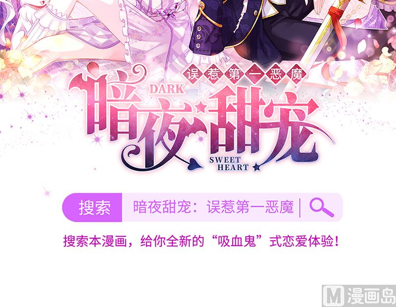 惹上首席帝少 - 第二部第133話(2/2) - 6