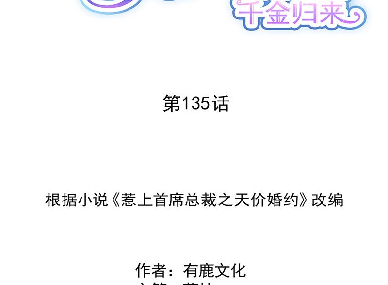 第二部第135话(1/2)-第301话