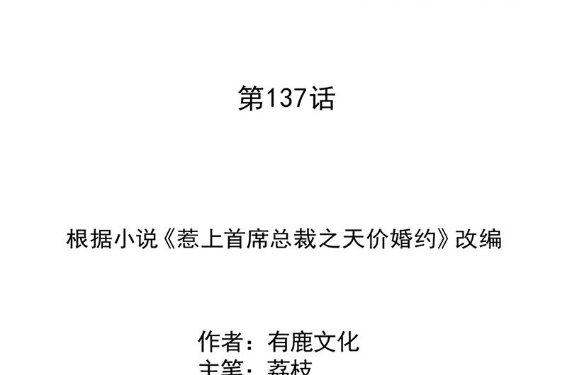 第二部第137话(1/2)-第303话