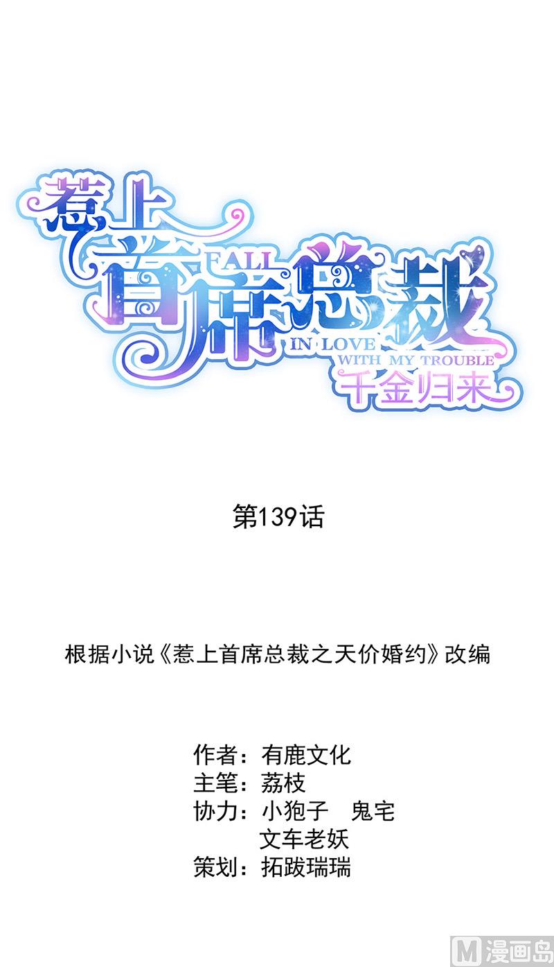 第二部第139话(1/2)-第305话