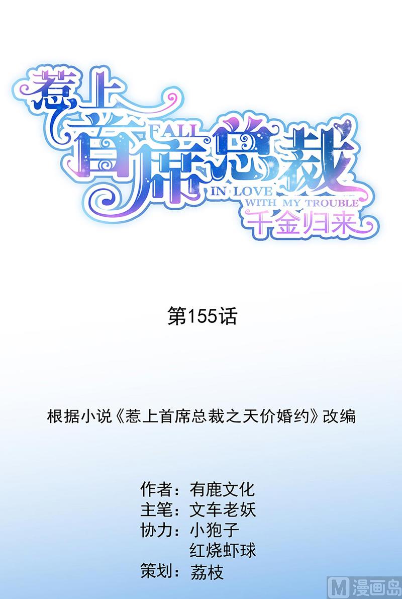 第二部第155话(1/2)-第321话