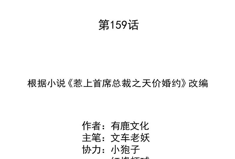 第二部第159话(1/2)-第325话