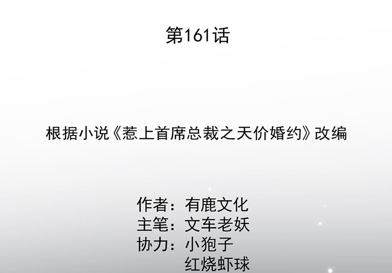 第二部第161话(1/2)-第327话