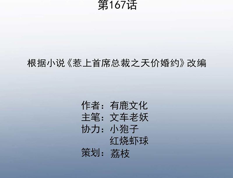 第二部第167话(1/2)-第333话