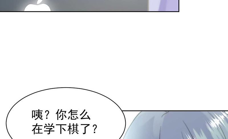 惹上首席帝少 - 第二部第167話(1/2) - 4