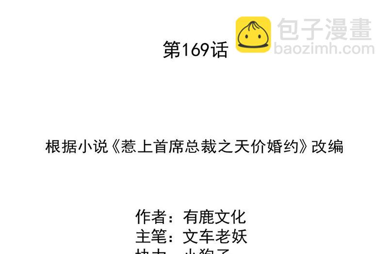 第二部第169话(1/2)-第335话