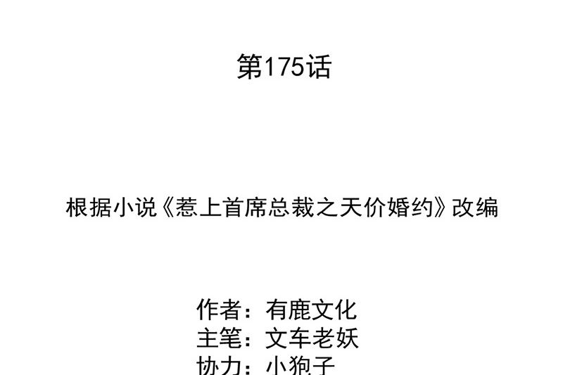 第二部第175话(1/2)-第341话