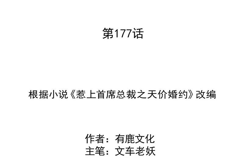 第二部第177话(1/2)-第343话