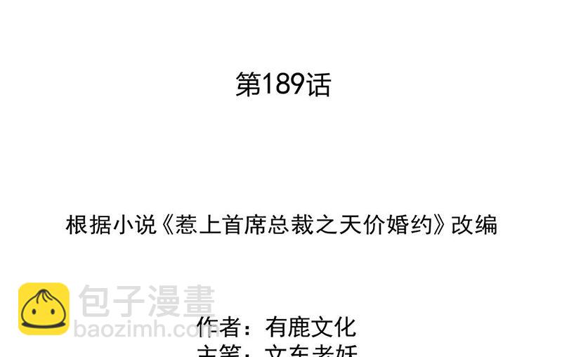 第二部第189话(1/2)-第355话