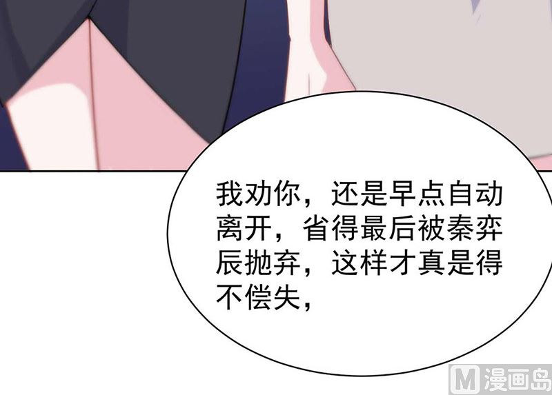 惹上首席帝少 - 第二部第191話(2/2) - 1