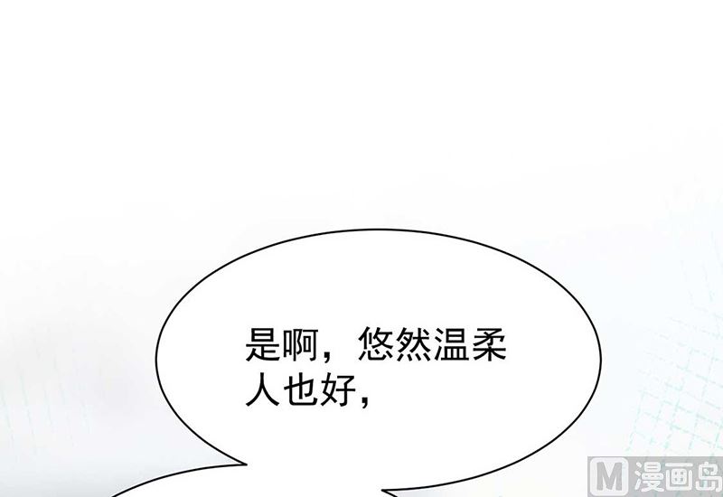 惹上首席帝少 - 第二部第191話(2/2) - 4
