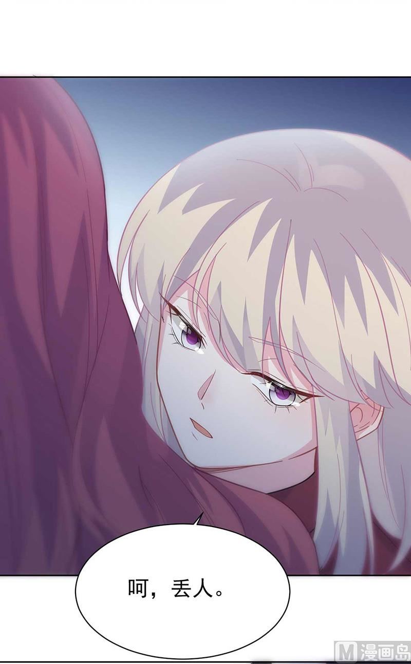 惹上首席帝少 - 第二部第191話(2/2) - 1