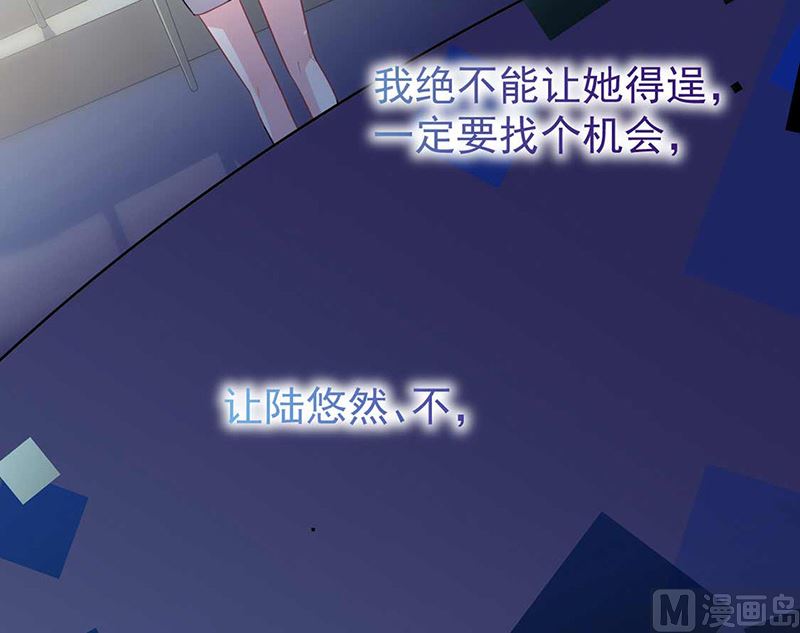 惹上首席帝少 - 第二部第191話(2/2) - 4