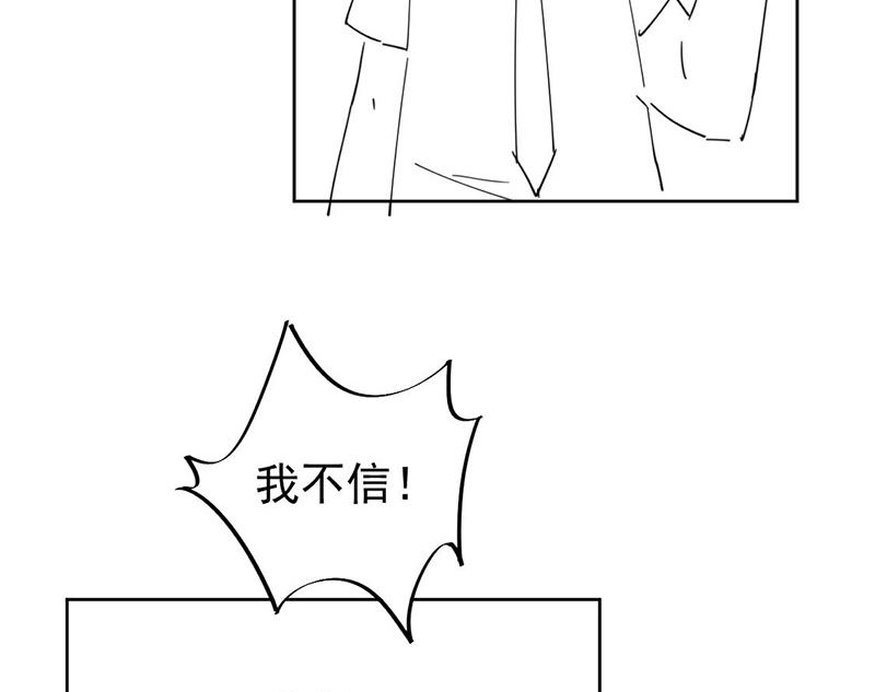 惹上首席帝少 - 第二部第191話(2/2) - 5