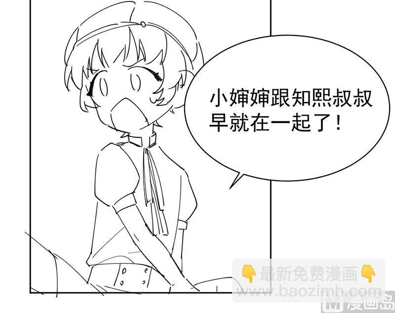 惹上首席帝少 - 第二部第191話(2/2) - 6