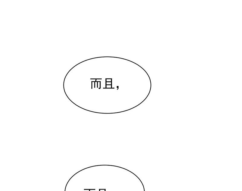 惹上首席帝少 - 第二部第191話(2/2) - 7