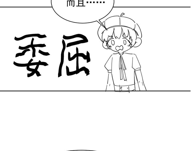 惹上首席帝少 - 第二部第191話(2/2) - 1
