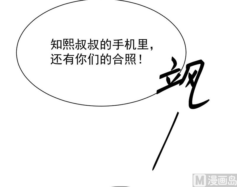 惹上首席帝少 - 第二部第191話(2/2) - 2